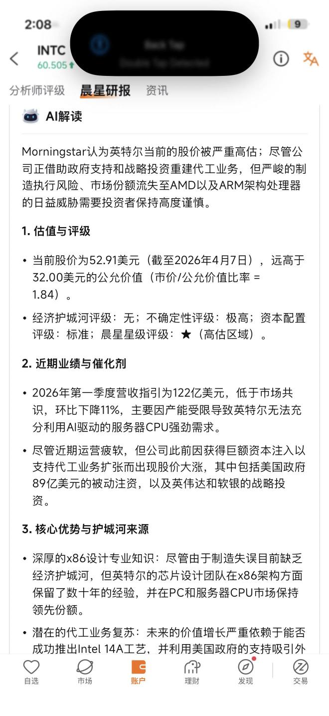 公允價出一倍