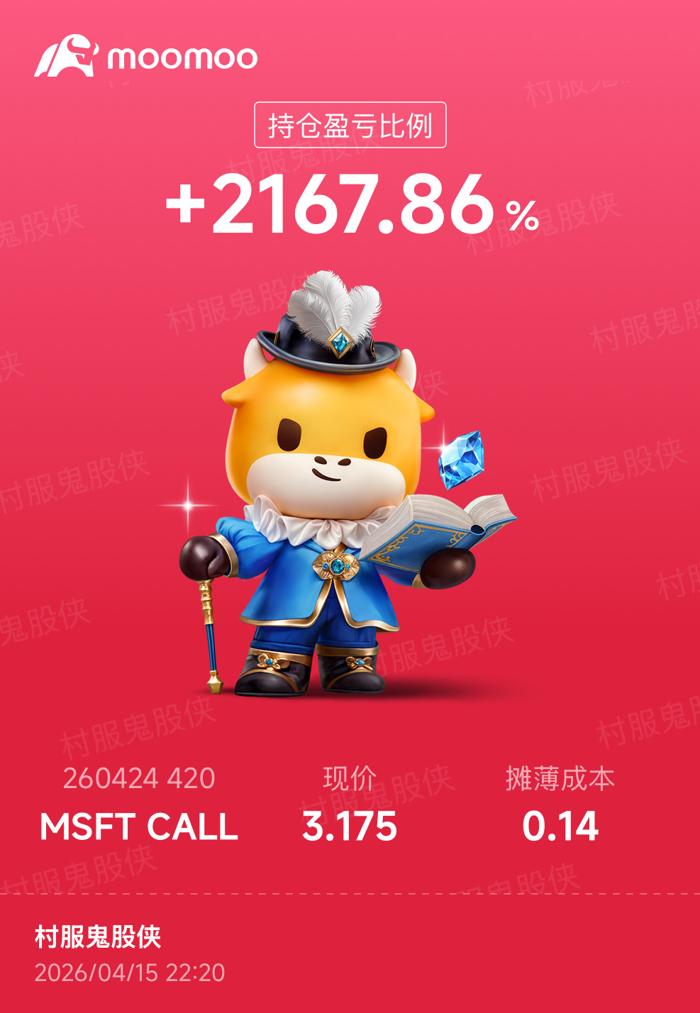 加油 回500