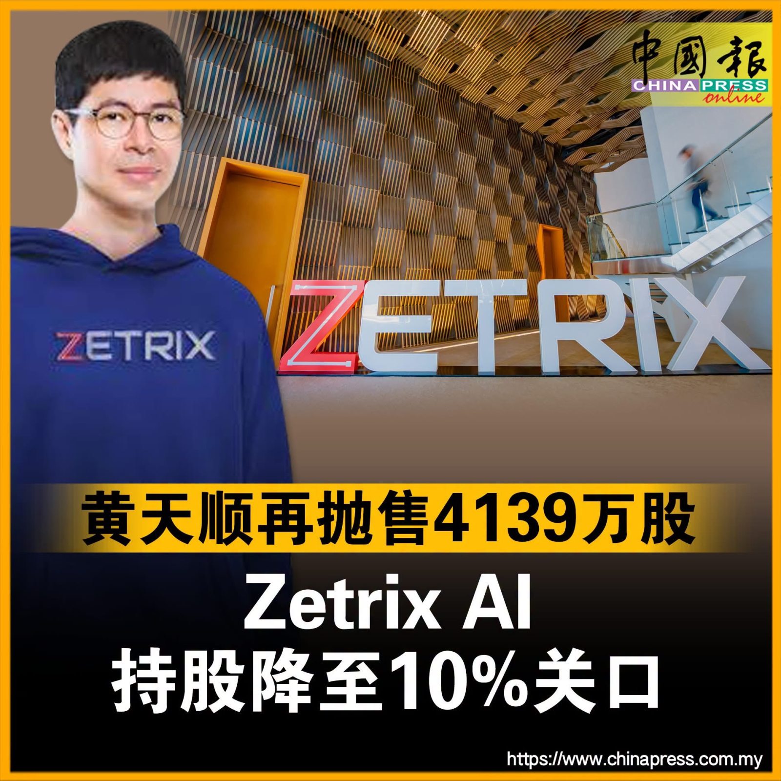 ZETRIX (0138.MY)$ - moomooコミュニティ