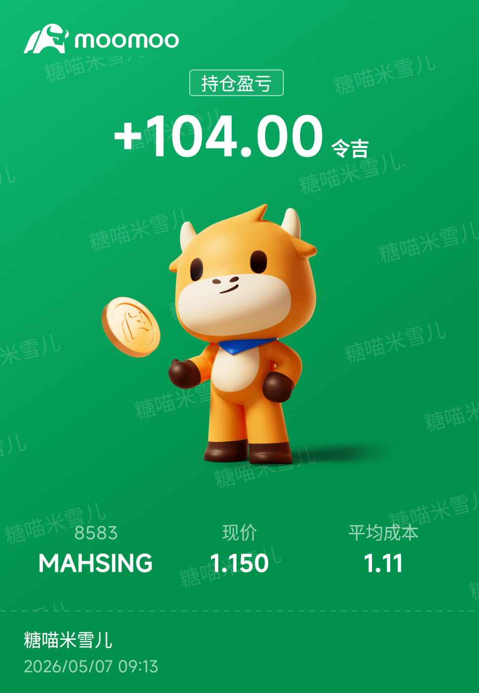 $MAHSING (8583.MY)$ 開始賺一點點了，可惜本金不多