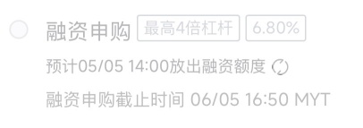 为什么我不能融资申购的？设置那边有开启了
