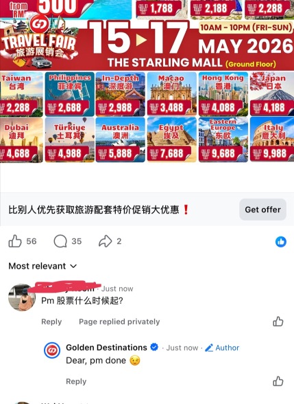 我懂了 他们PM 我了