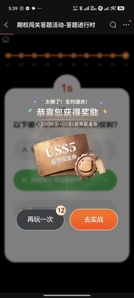 我覺得 moomoo 的期權鏈界面設計得非常直觀！行權價、到期日以及看漲（Call）/ 看跌（Put）的分佈一目瞭然