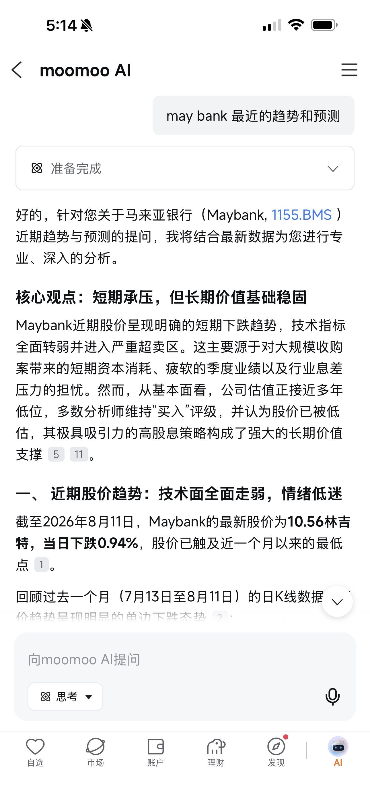 今天第9天用 moomoo AI 搜索分析了馬股權重龍頭馬來亞銀行（Maybank, 1155.BMS）的近期趨勢與未來預測，AI 的分析客觀且有深度！