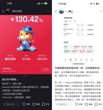 【火爆活動限時返場】中概行情，人均股神？moomoo邀您曬盈虧曬功能，領阿里股票！