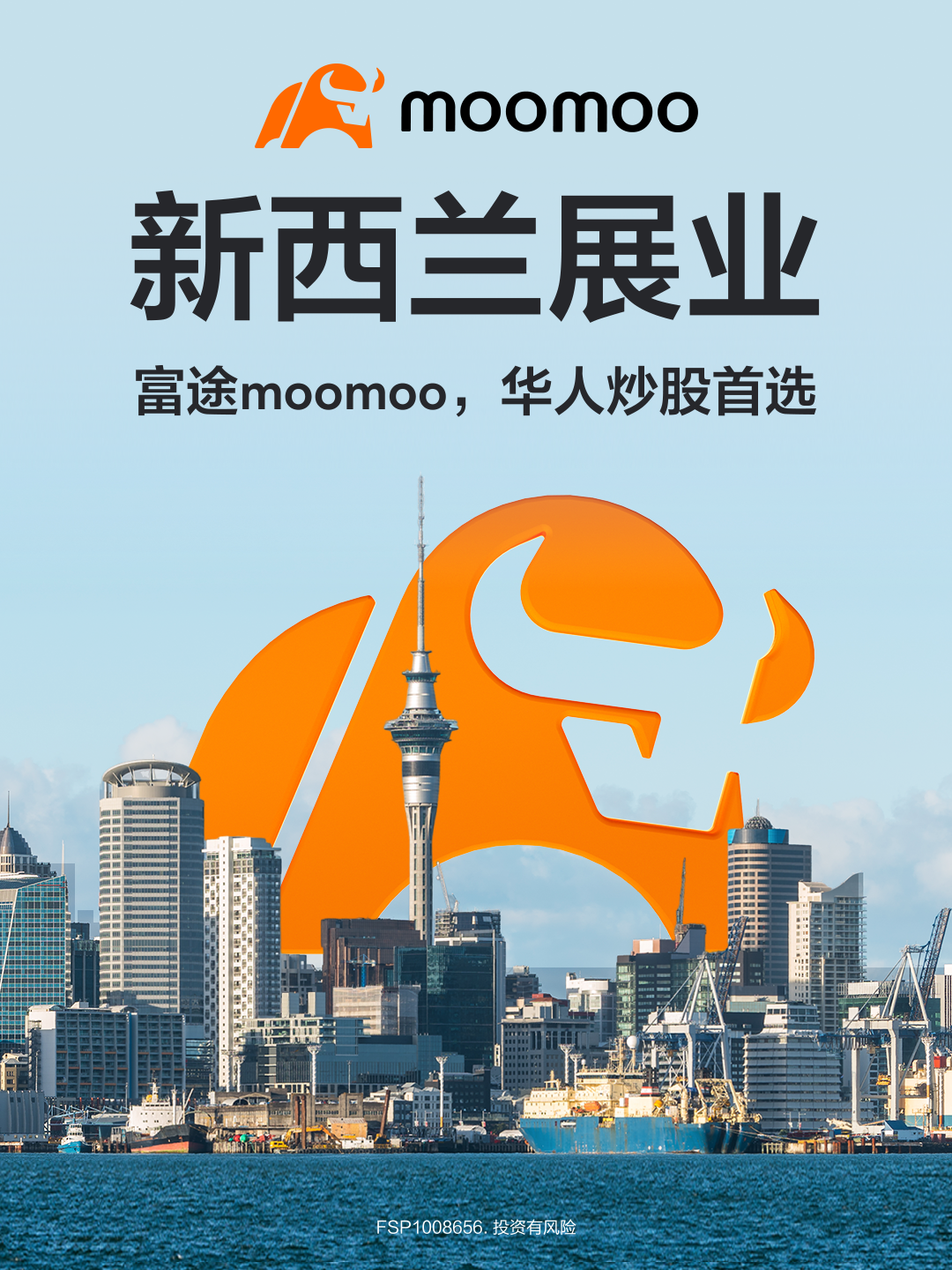 [活动已结束] moomoo扩展至新西兰：在小红书分享以赢取英伟达！