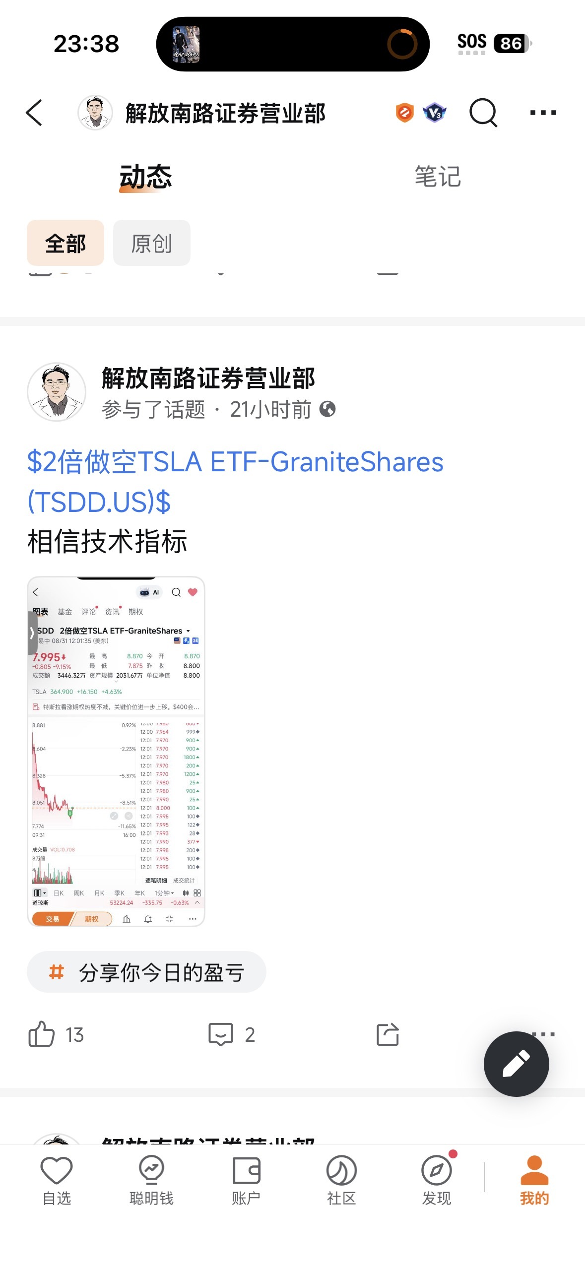 $undefined (TSDD.US)$ หุ้นที่เพิ่งฟื้นตัวจากจุดต่ำสุด เส้น MA60 คือแนวต้านแรกที่เห็นได้ชัดมาก จัด Short ไปได้เลย ต่อให้จะมีกำไรแค่ไม่กี่เปอร์เซ็นต์ก็ตาม