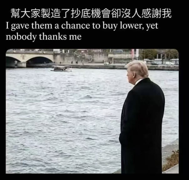 TACO - 所以你抄底了吗？👀