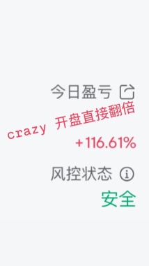 一週五倍是什麼體驗！！