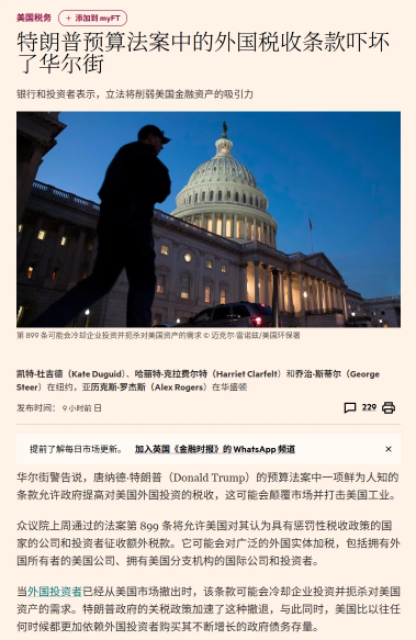 六月投资者需要担心的美债问题