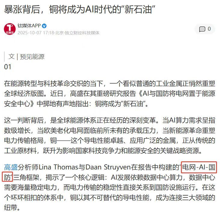 中美交鋒黑天鵝再臨！後續我們該如何操作？