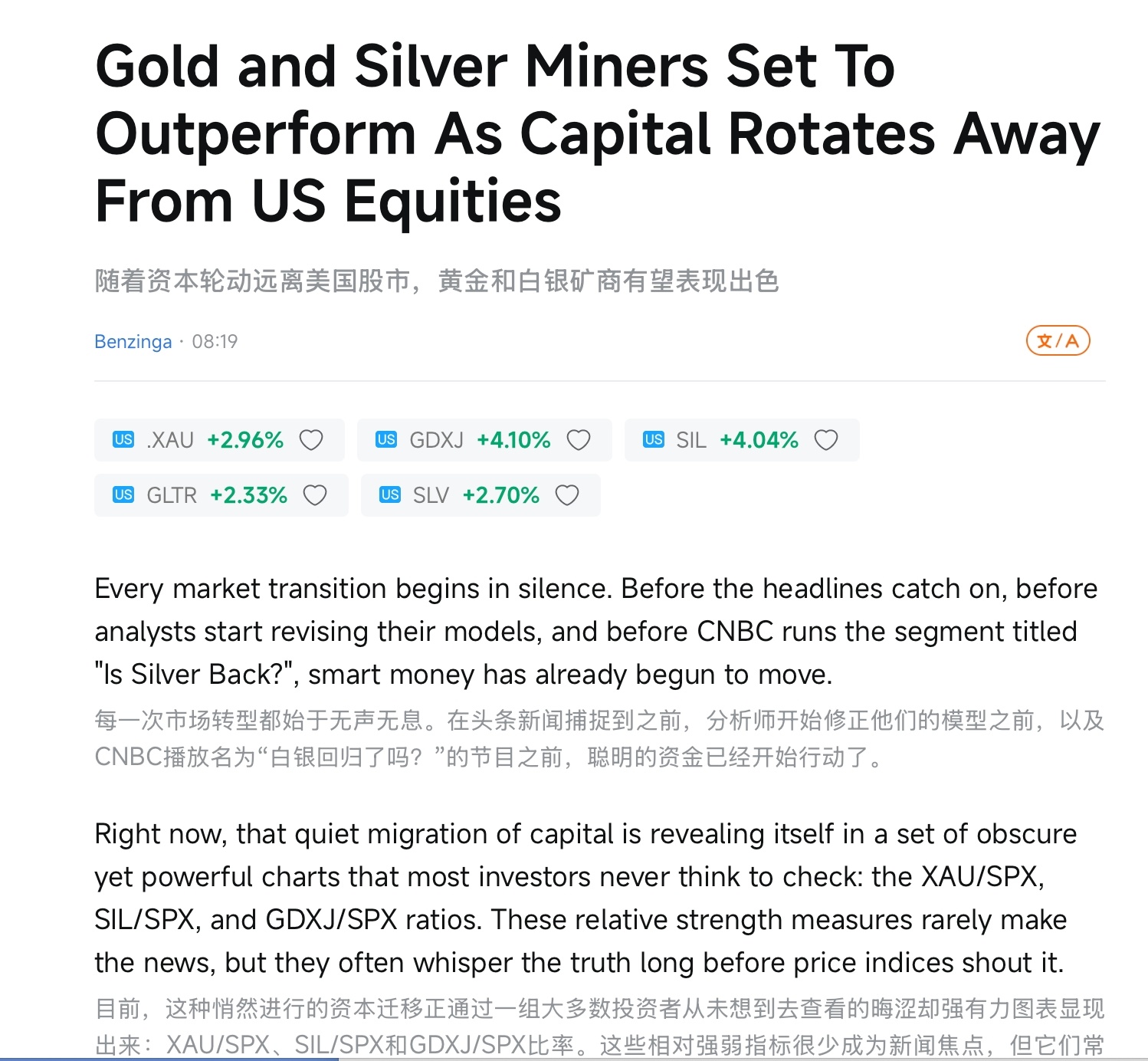 中美交鋒黑天鵝再臨！後續我們該如何操作？