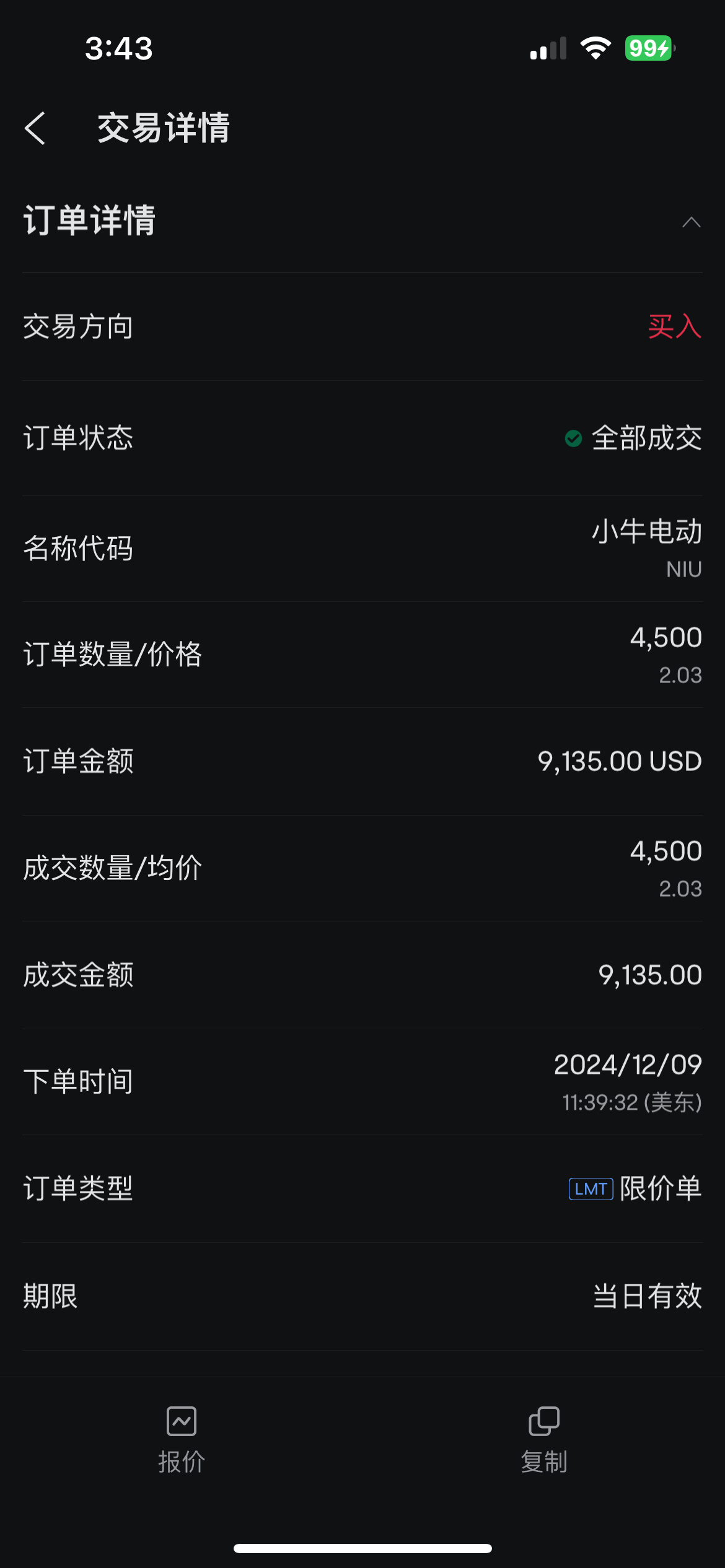 $小牛電動 (NIU.US)$ 等3.5見