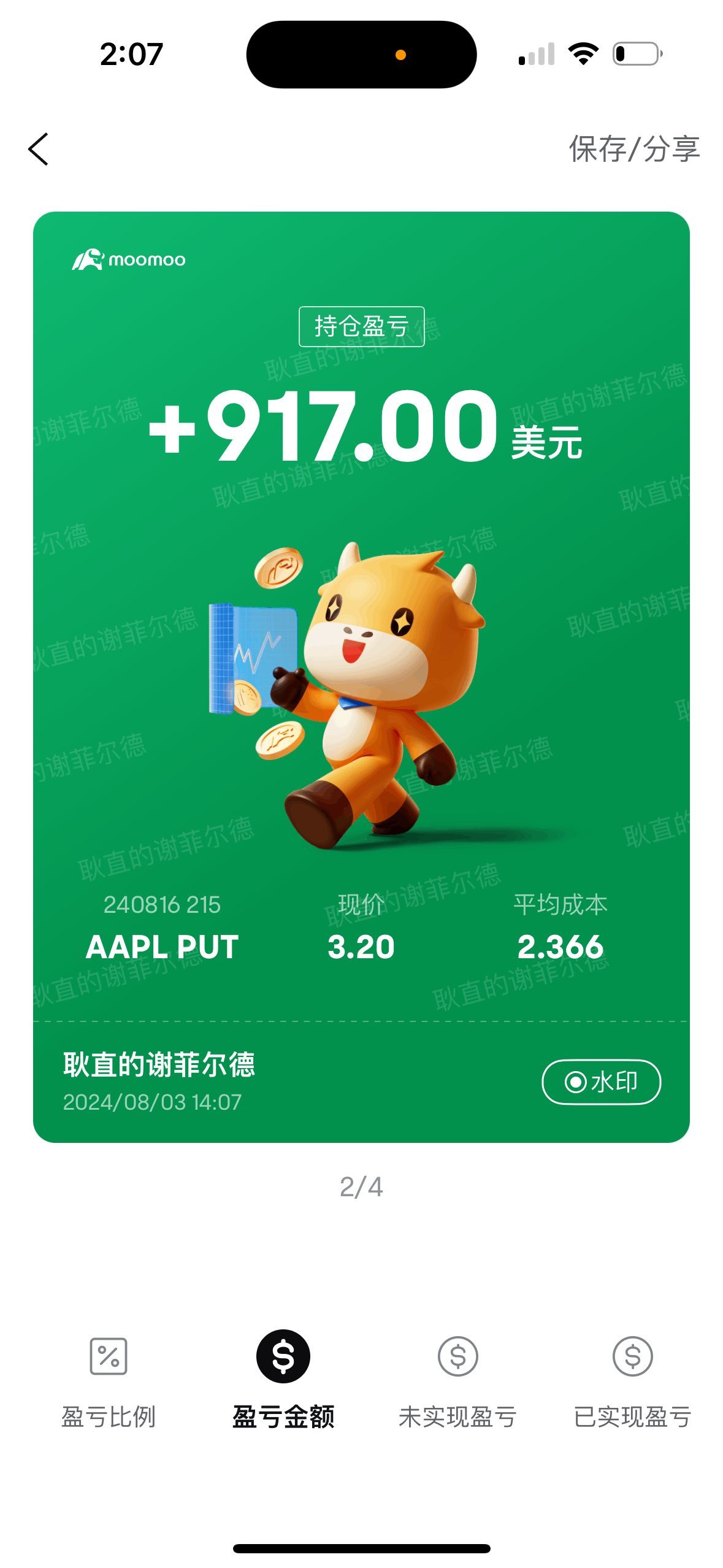 $AAPL 240816 215.00P$ 磨了一天 賺個麥當勞🍔