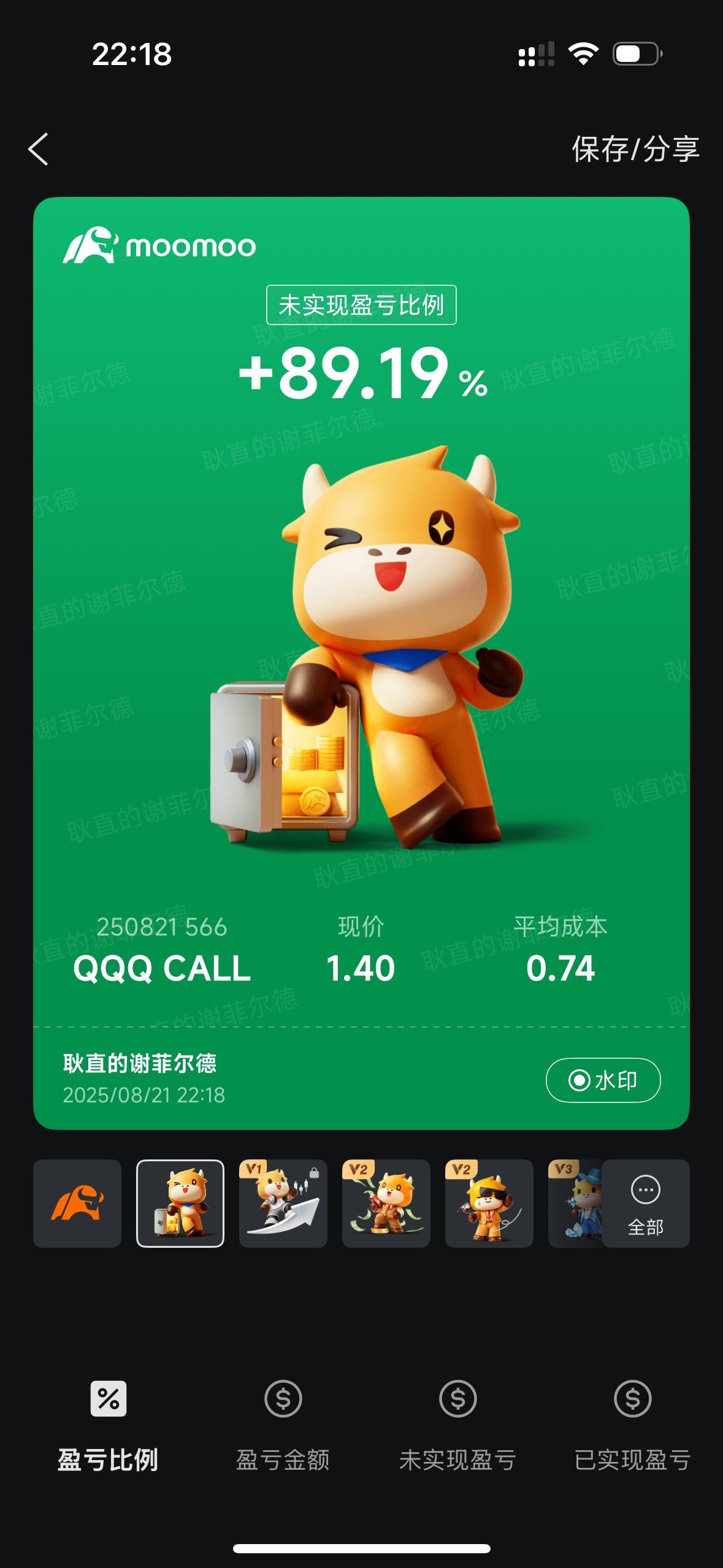 $QQQ 250821 566.00C$ Earnings are unclear.