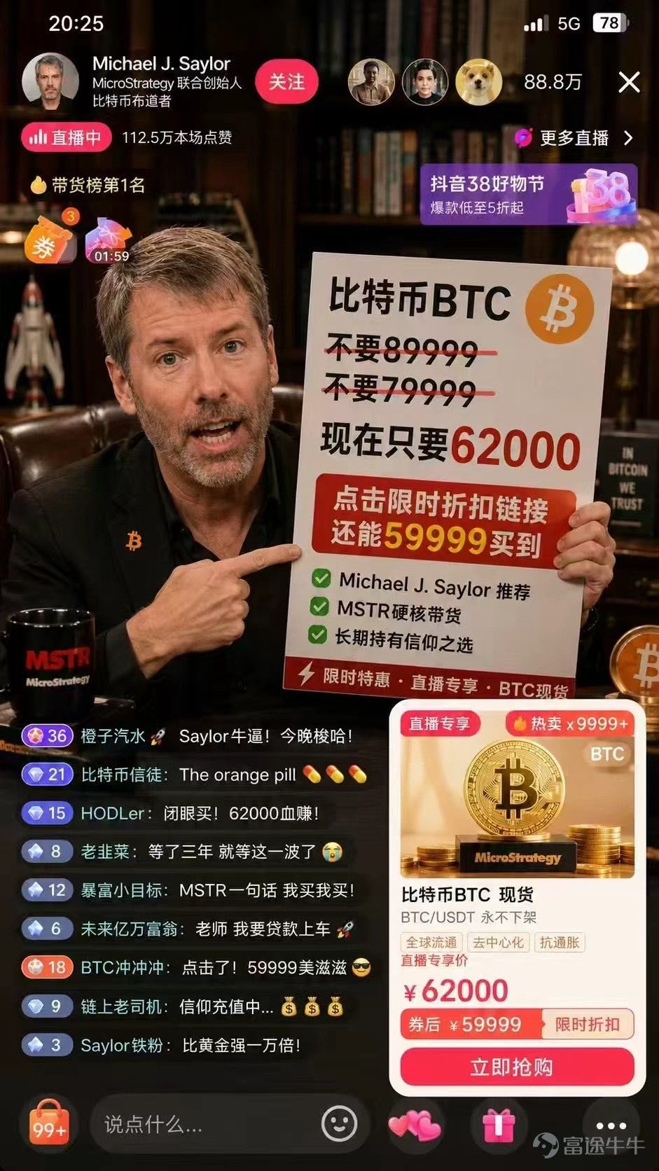 $Strategy (MSTR.US)$