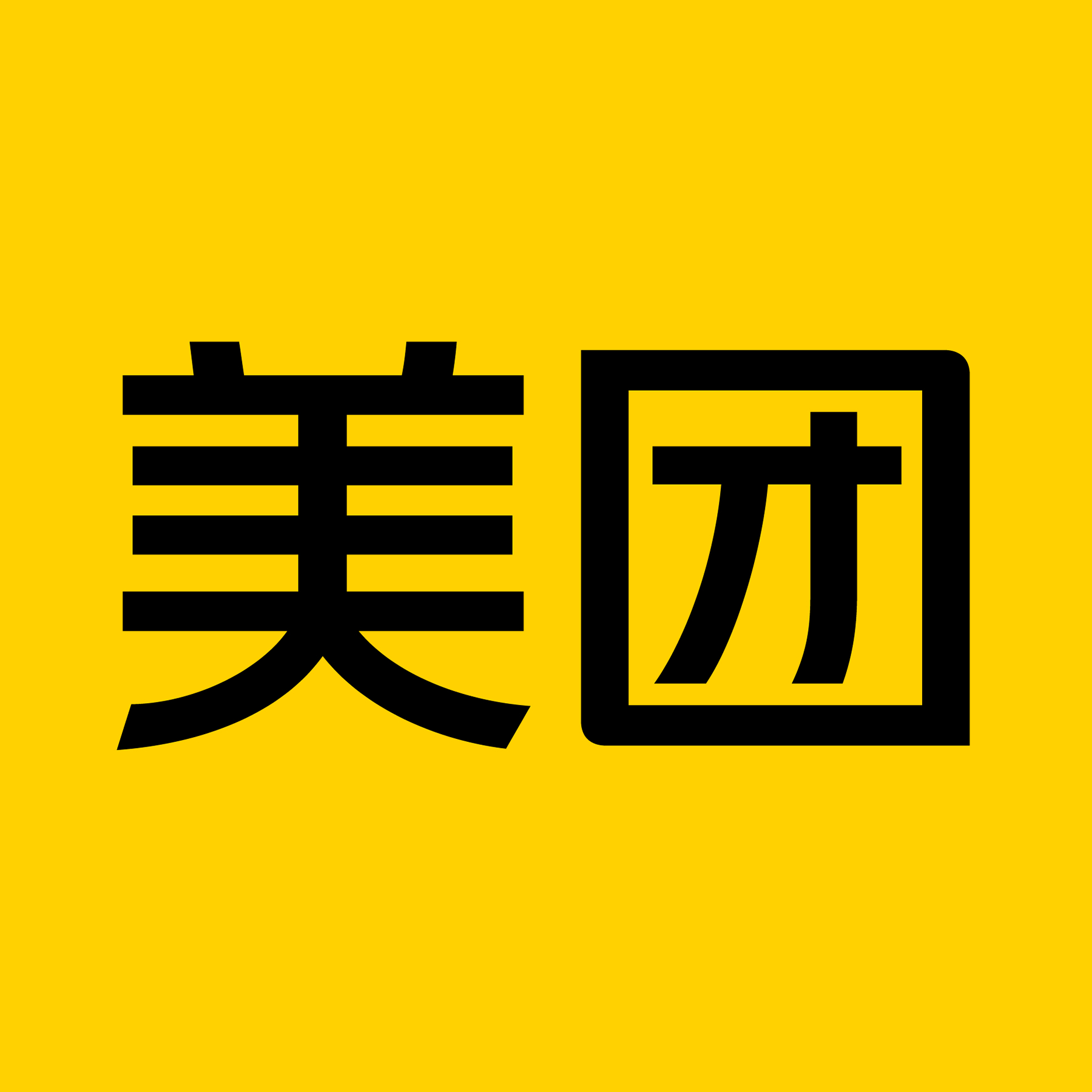 【วิเคราะห์หุ้นคุณค่า】 เจาะลึก Meituan ในบทความเดียว: ร่วงลงมา 86% ตอนนี้แพงไปหรือยัง?