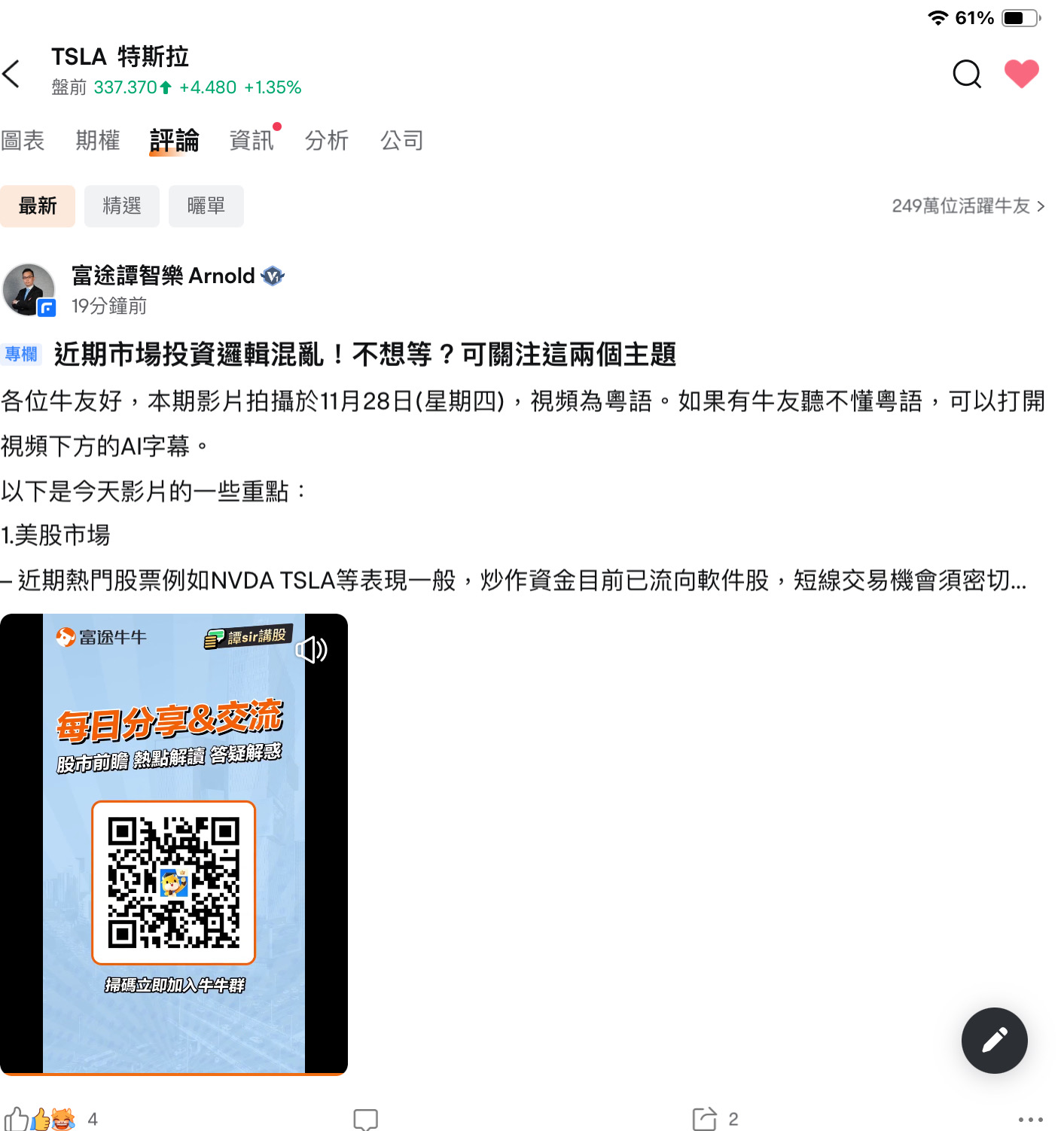 https://q.futunn.com/hk/feed/113565769269256?share_code=00XCJG