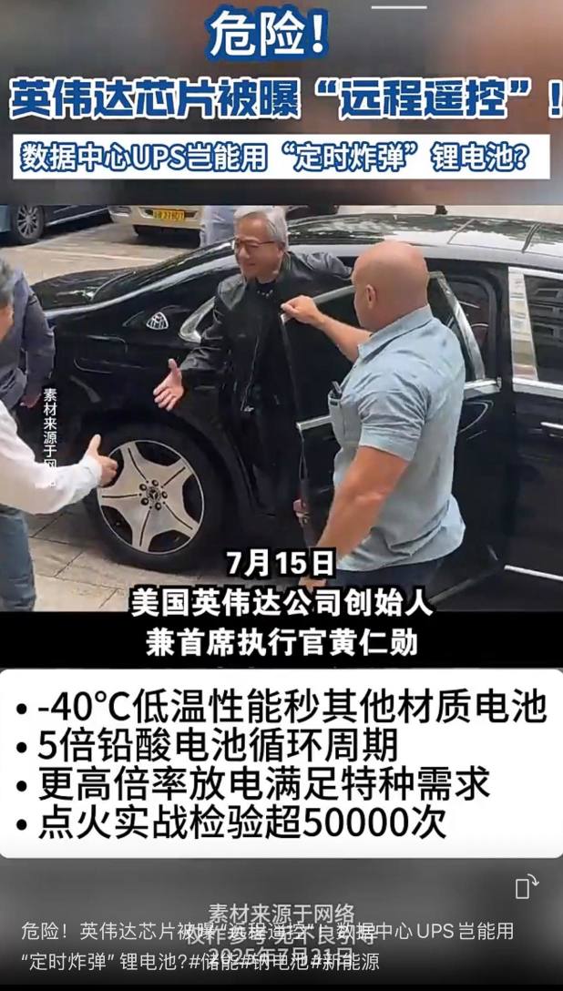 真的还是假的