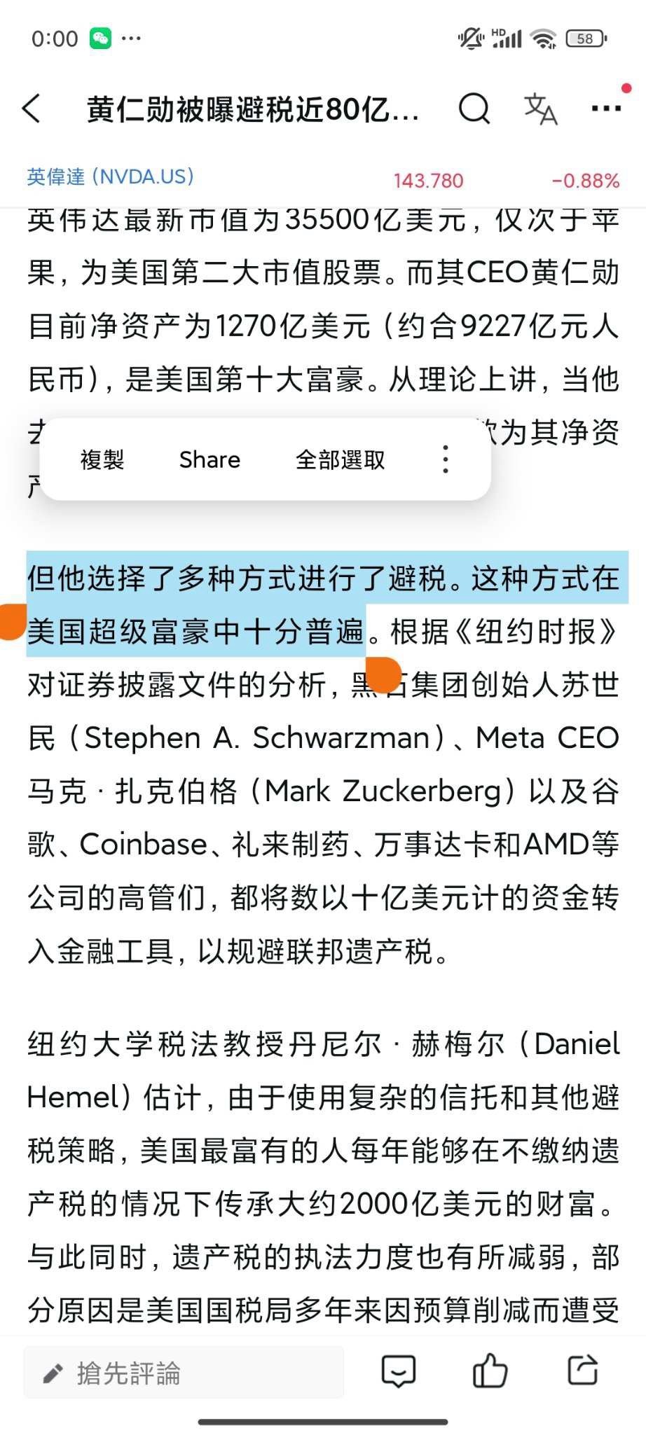 $英偉達 (NVDA.US)$ 巴菲特曾經說過，人是賺不到認知以外的錢的，跑路的準備後悔吧[色][色]