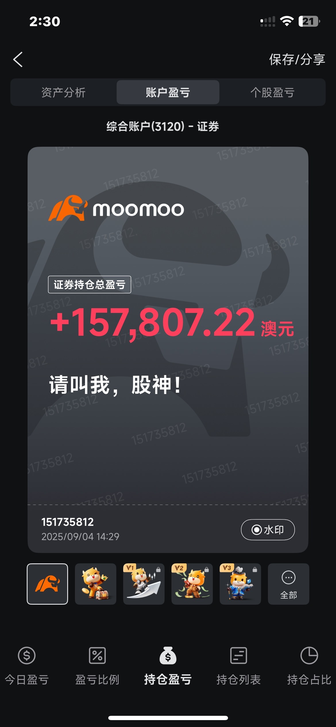 我要暴富@opendoor,低價股+扭虧+減息+AI+網紅Eric