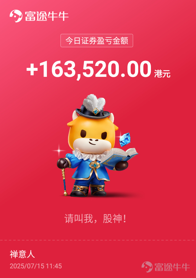 7月15日港股復盤(慢牛開始)及美股復盤(震盪)