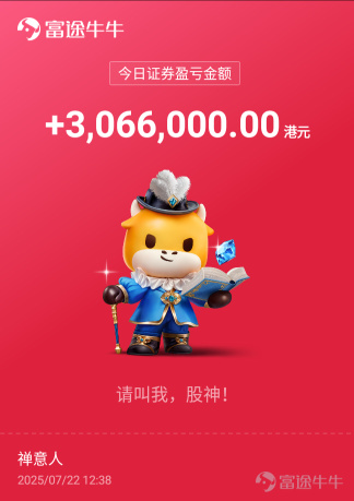 7月22日港股复盘(慢牛继续)及美股复盘(震荡)