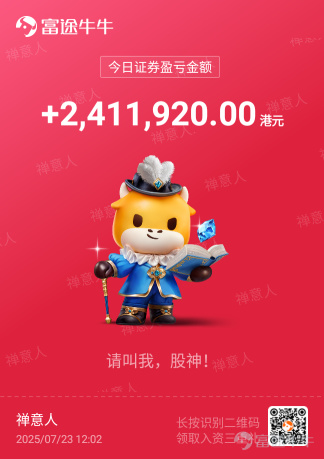 7月23日港股复盘(慢牛继续)及美股复盘(震荡)