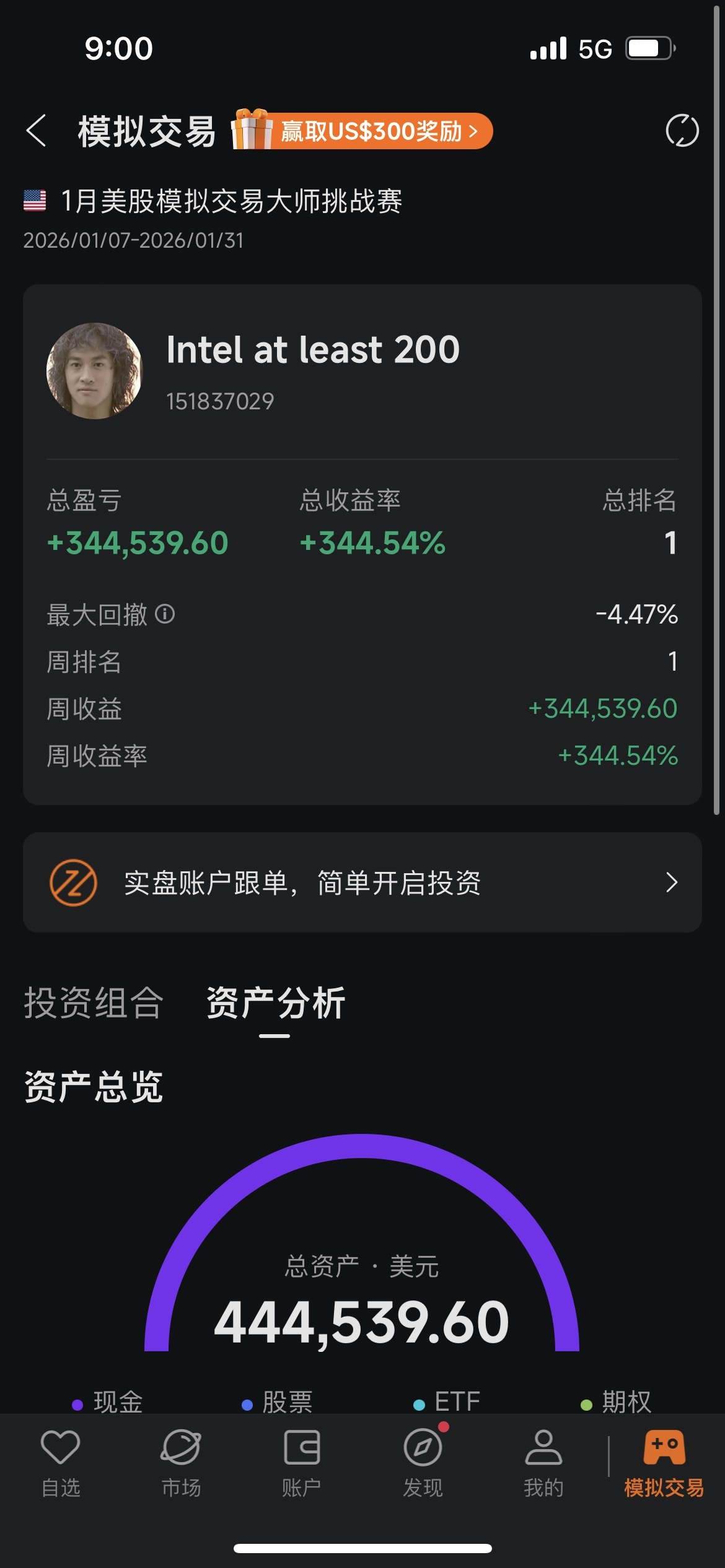 我将带着Intel 登顶