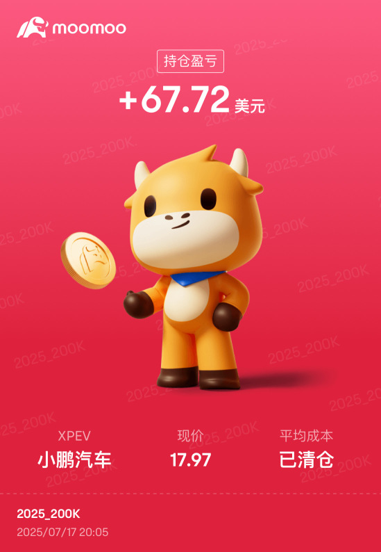 小鵬波段盈利·2