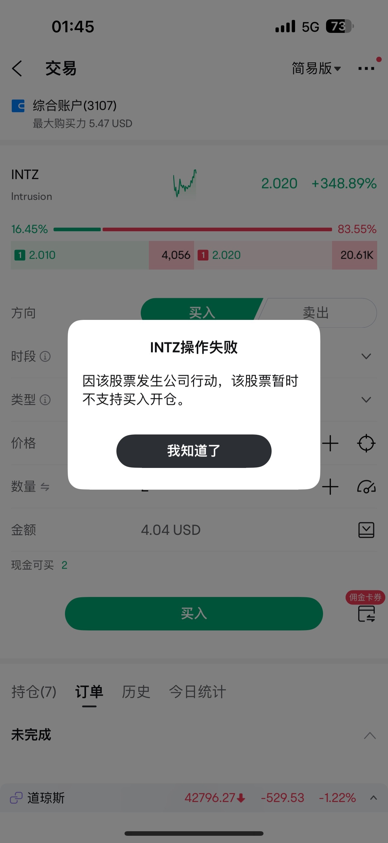 $Intrusion (INTZ.US)$ 请问我为什么无法购买