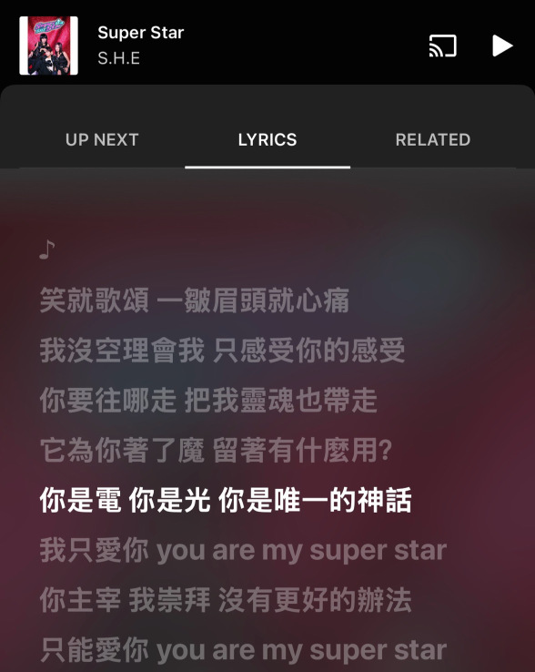 你是电 你是光 你是唯一的神话！