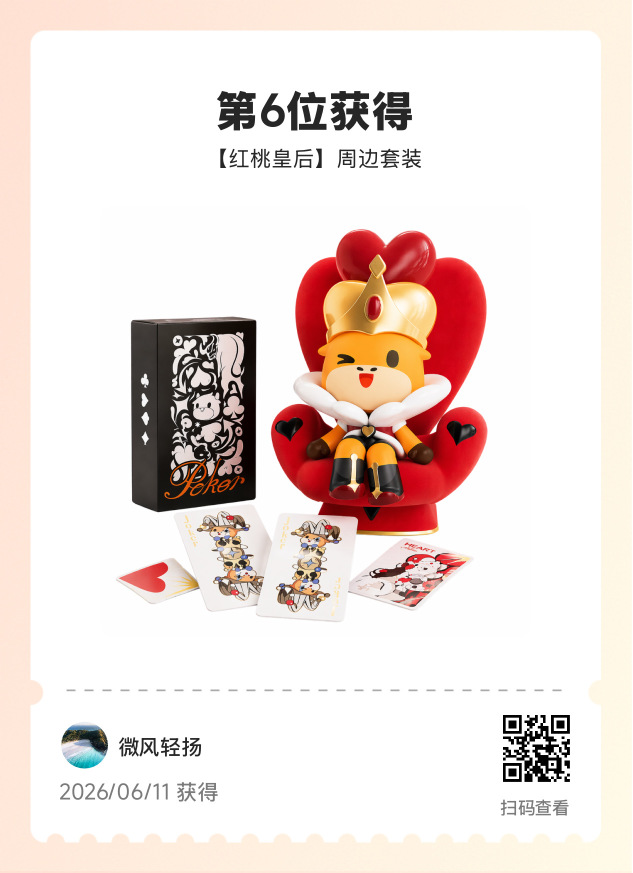 Lucky Queen