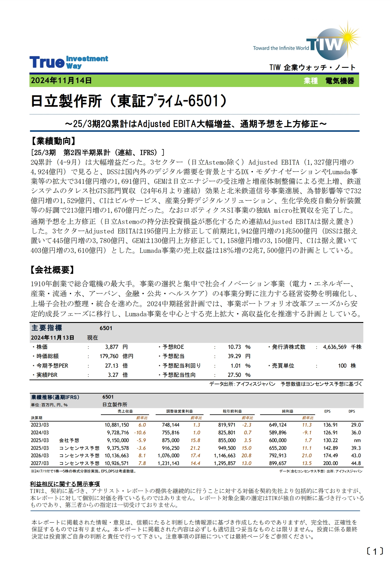 【TIW Report】Hitachi, 2Q cumulative for 25/3 period shows substantial increase in Adjusted EBITA, upward revision of full-year financial estimates.