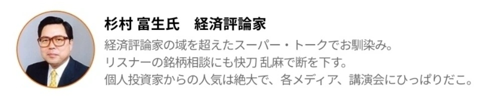 全般相場は「目先底入れ」、円高は一巡の気配！