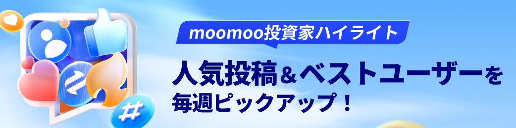 【12/17 投資者亮點】回顧上週熱門發帖和百世集團用戶🔍！