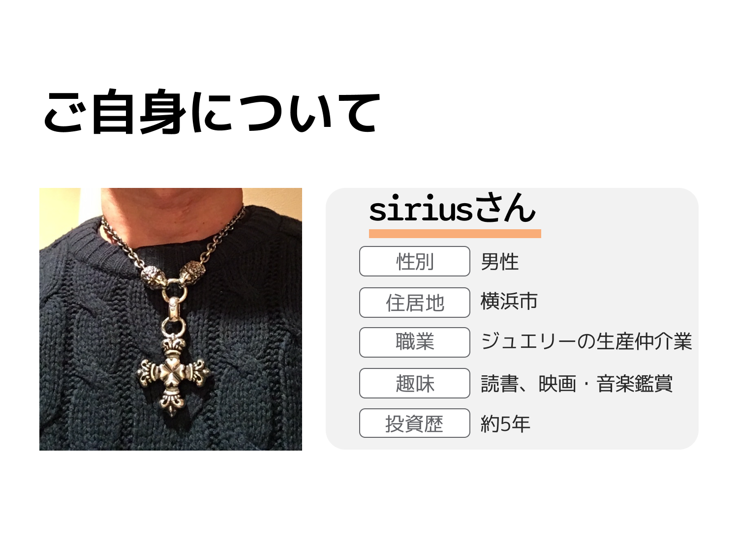 投資家ストーリー】3銘柄で+134.7%！「配当×成長」二刀流投資家の“勝てる方程式”とは？ - moomooコミュニティ