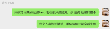 Has TACO happened? Has the risk been eliminated? Let me summarize the key points to watch for the upcoming market