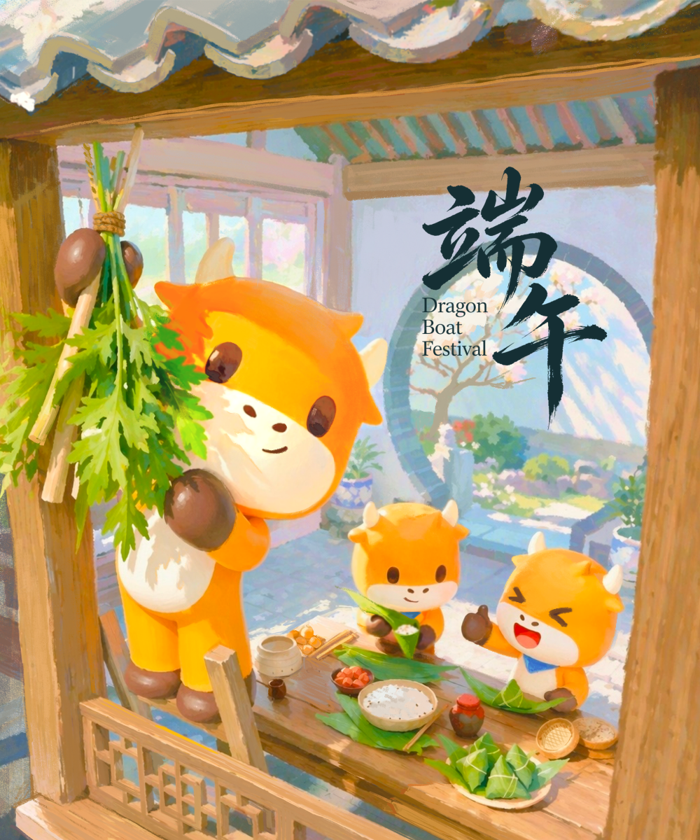 祝大家端午節快樂～！
