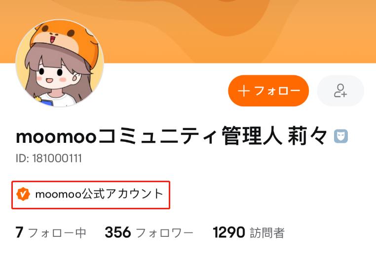 How to identify the official MOOMOO account