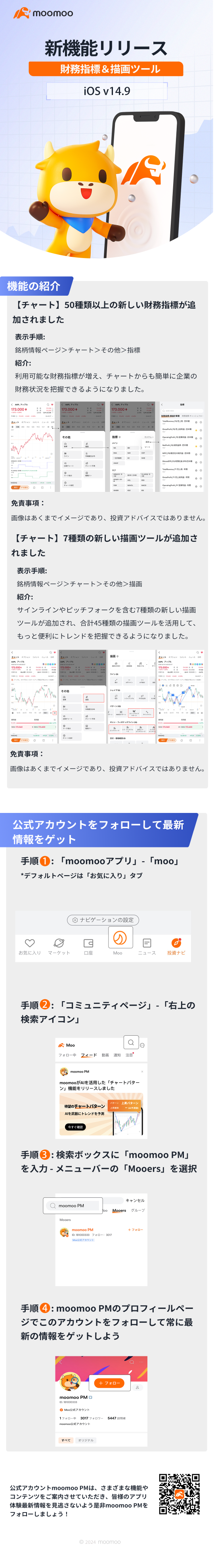 新功能发布：财务指标和绘图工具 iOS v14.9