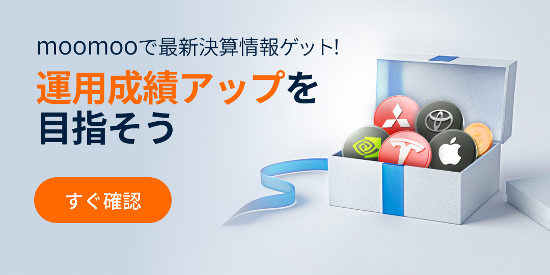 バナーをクリックして今すぐ最新の決算情報を確認