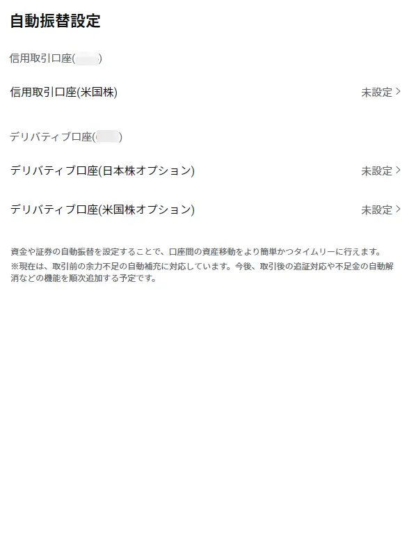 เคยเจอเหตุการณ์แบบนี้ตอนเทรด Margin หรือ Options บ้างไหมครับ? “ลืมโอนเงินเข้าพอร์ตจนออเดอร์โดนดีด...” “สกุลเงินไม่ตรงกันจนทำรายการไม่ได้...” “แล้วหน้าโอนเงินมันอยู่ตรงไหนเนี่ย?” ให้ฟีเจอร์ “โอนเงินอัตโนมัติ” ช่วยจัดการปัญหาเหล่านี้ให้ดีไหม? [220425]การโอนเงินอัตโนมัติ (Auto Transfer) คืออะไร? การโอนเงินอัตโนมัติ คือฟีเจอร์ที่ช่วยโอนสินทรัพย์ระหว่างบัญชี Cash, บัญชี Margin และบัญชี Derivatives ได้โดยอัตโนมัติ เพียงแค่ตั้งค่าล่วงหน้าไว้ เมื่อวงเงินในบัญชี Margin หรือ Derivatives ไม่เพียงพอ ระบบจะโอนเงินหรือหลักทรัพย์จากบัญชี Cash ไปยังบัญชีที่ใช้เทรดให้ทันที เพื่อเติมหลักประกันให้ครบตามที่กำหนด ช่วยให้การเทรดของคุณลื่นไหลไม่มีสะดุด [220448]ฟีเจอร์นี้ดียังไง? 1. แค่กดเปิด ที่เหลือระบบจัดการให้เอง ไปที่แถบ “โอนเงิน” (Transfer) → เลือก “โอนอัตโนมัติ” (Auto Transfer) ตั้งค่าง่ายๆ เพียงไม่กี่คลิก คุณสามารถเปิดใช้งานได้จากหน้าต่างป๊อปอัพในหน้าส่งคำสั่งซื้อขาย หรือจากปุ่มข้างๆ ช่องระบุจำนวนหุ้นที่ต้องการซื้อ ② ครอบคลุมทุกสถานการณ์ที่เงินสำรองมักจะไม่พอ ระบบจะช่วยเติมเงินให้อัตโนมัติเมื่อจำเป็น ไม่ว่าจะเป็นตอนที่เงินไม่พอขณะส่งคำสั่งซื้อขาย, การแก้ไขคำสั่งซื้อขาย, การโอนคำสั่ง GTC ไปยังวันถัดไป หรือแม้แต่ตอนถือหุ้นอ้างอิงสำหรับกลยุทธ์ Covered Call ③ อุต...