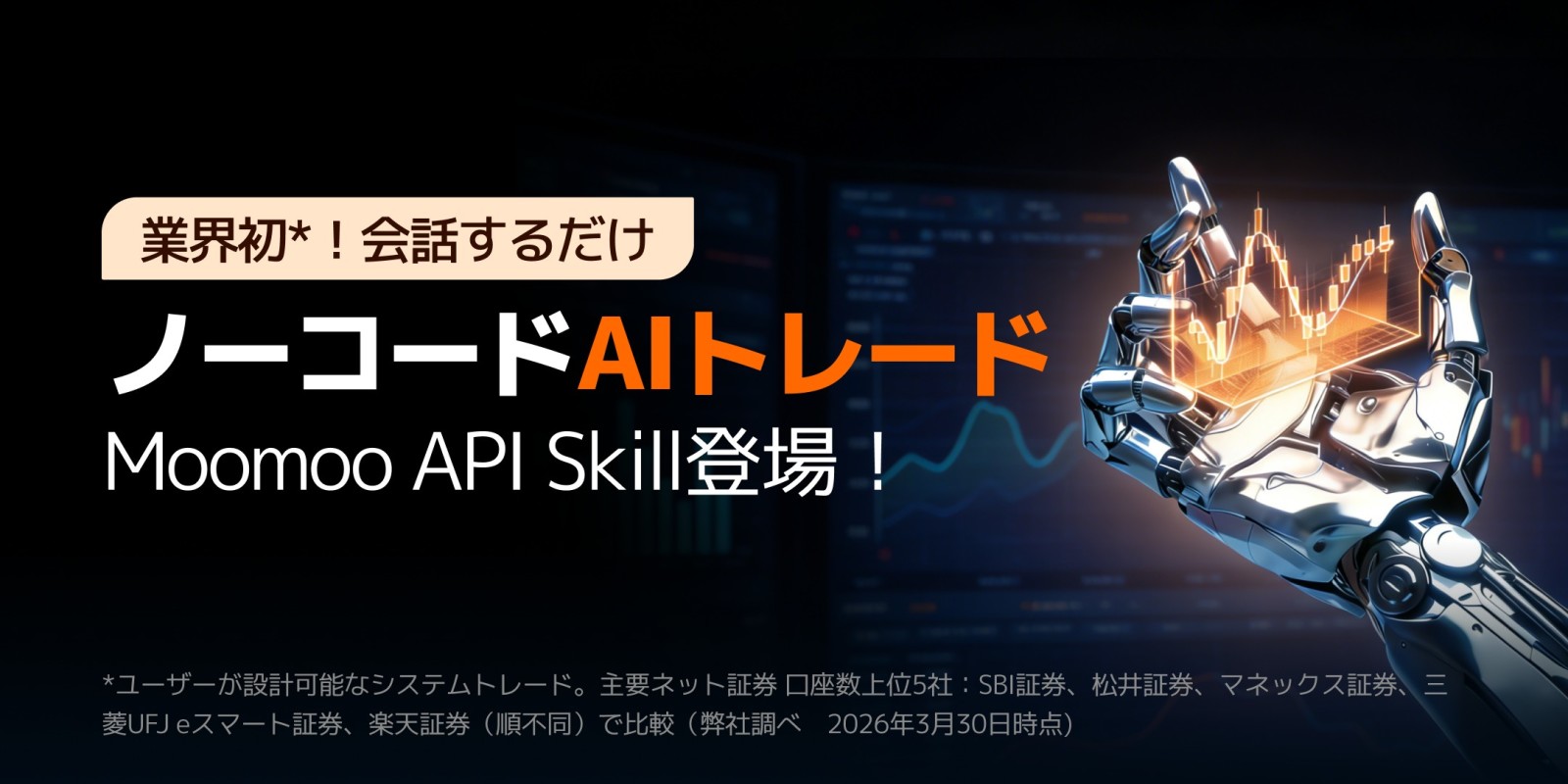 Moomoo API Skill now supports Japanese stocks! Fundamental a