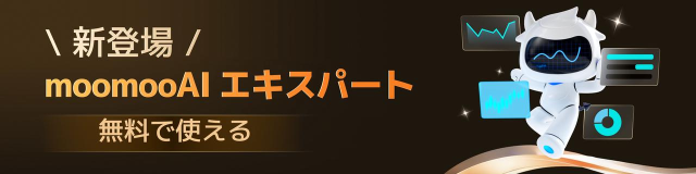 [New Feature] moomoo AI now features 'Expert Mode'! Fully upgraded with expanded data sources
