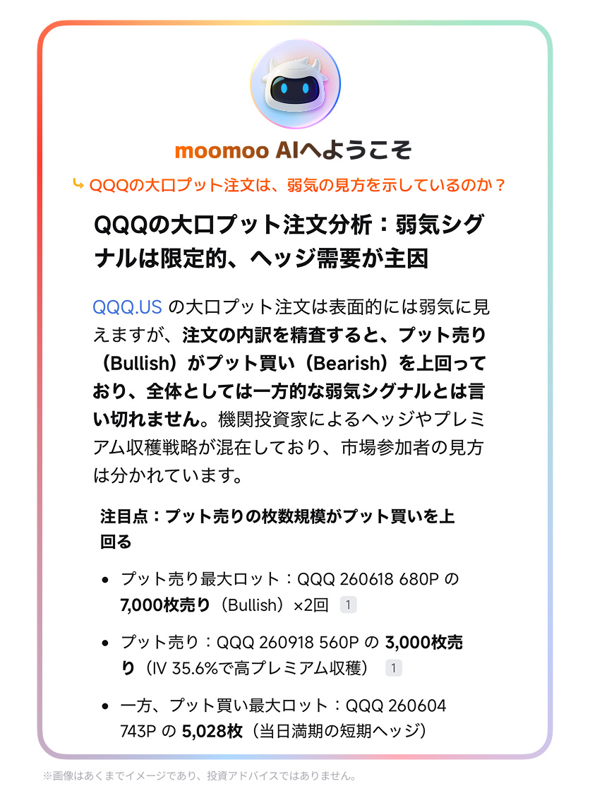 ขณะนี้ moomoo AI ที่ทุกท่านใช้งานกันเป็นประจำ ได้เปิดตัวฟีเจอร์ใหม่ "Expert Mode" อย่างเป็นทางการแล้ว!คุณสามารถสัมผัสประสบการณ์ moomoo AI รูปแบบใหม่ได้ทันที โดยไม่จำเป็นต้องกดอัปเดตแอปพลิเคชัน [220552]Expert Mode มีความพิเศษอย่างไร? ที่ผ่านมา moomoo AI คือ AI อัจฉริยะที่ช่วยตอบทุกข้อสงสัยด้านการลงทุน โดยใช้ข้อมูลทางการเงินภายในแอป moomoo แต่การอัปเดตในครั้งนี้ ก้าวล้ำไปอีกขั้น ในโหมด Expert Mode นั้นนอกเหนือจากข้อมูลภายในแอป moomoo แล้วยังมีการอ้างอิงข้อมูลจากแหล่งข่าวภายนอกอีกด้วยในขณะเดียวกัน AI จะช่วยวางแผนขั้นตอนการสืบค้นข้อมูลให้สอดคล้องกับคำถามของคุณครับ/ค่ะ ตั้งแต่การรวบรวมข่าวสาร ผลประกอบการ ข้อมูลราคาหุ้น ไปจนถึงการจัดระเบียบข้อมูลเพื่อเปรียบเทียบรวบรวมและวิเคราะห์ข้อมูลที่จำเป็นจากมุมมองของผู้เชี่ยวชาญด้านการลงทุน พร้อมสรุปผลออกมาในรูปแบบรายงาน！ ช่วยให้คุณได้รับข้อมูลที่จำเป็นต่อการตัดสินใจลงทุนได้อย่างลึกซึ้งและมีประสิทธิภาพมากยิ่งขึ้น [220552]งานวิจัยที่เคยยุ่งยากซับซ้อน ให้ AI ช่วยจัดการให้เป็นระเบียบ ตัวอย่างเช่น คำถามแบบนี้ [220515]「การประกาศเกี่ยวกับ Generative AI ของ Meta ส่งผลกระทบต่อราคาหุ้นอย่างไรในช่วง 3 ปีที่ผ่านมา?」 หากต้องค้นหาข้อมูลนี้ด้วยตัวเอง...