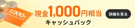 【特典あり】アップルの決算発表後の終値を予想して特典をゲットしよう！