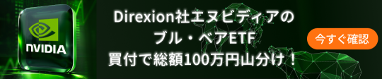 【特典あり】エヌビディア決算後の終値を予想して特典をゲットしよう！