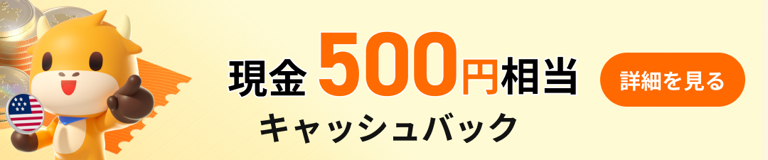 【特典あり】エヌビディア決算後の終値を予想して特典をゲットしよう！