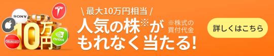 政治情勢の鍵を握る「国民民主党」は、金融所得課税の強化を推進のスタンス!